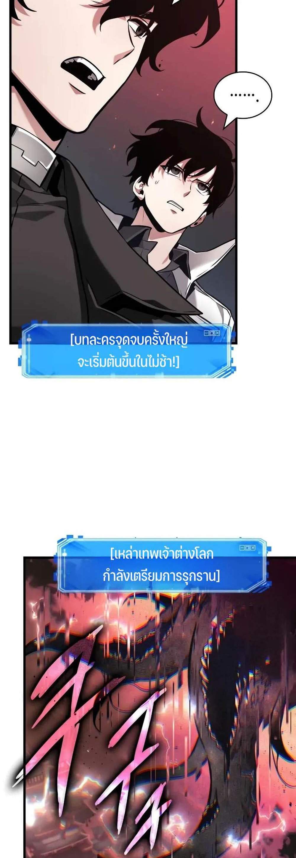 Omniscient Reader อ่านชะตาวันสิ้นโลก แปลไทย