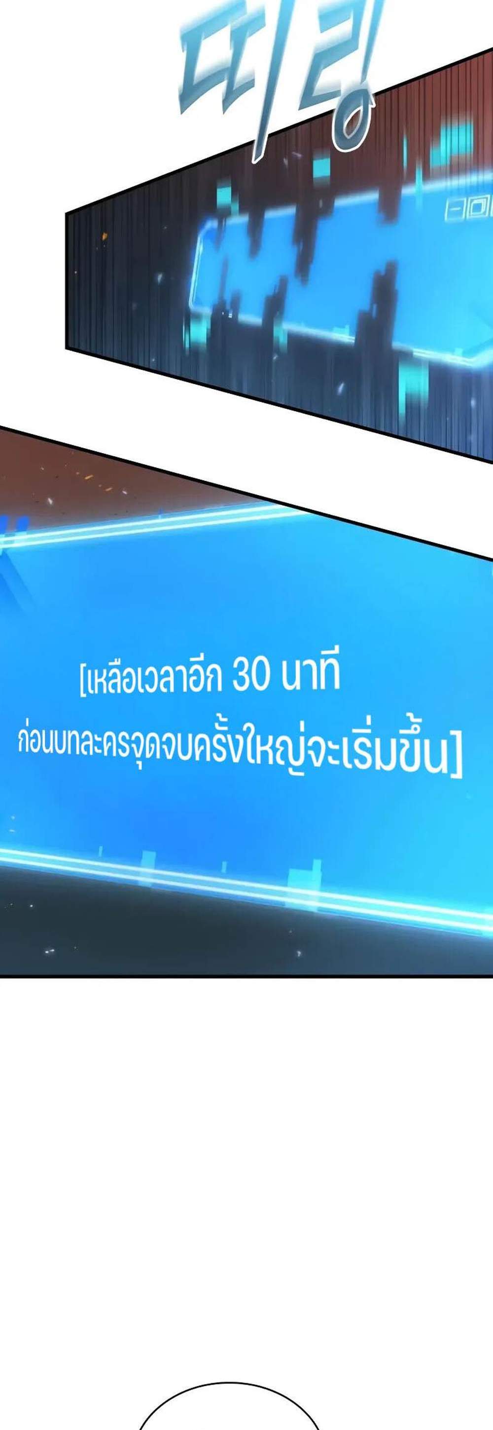 Omniscient Reader อ่านชะตาวันสิ้นโลก แปลไทย