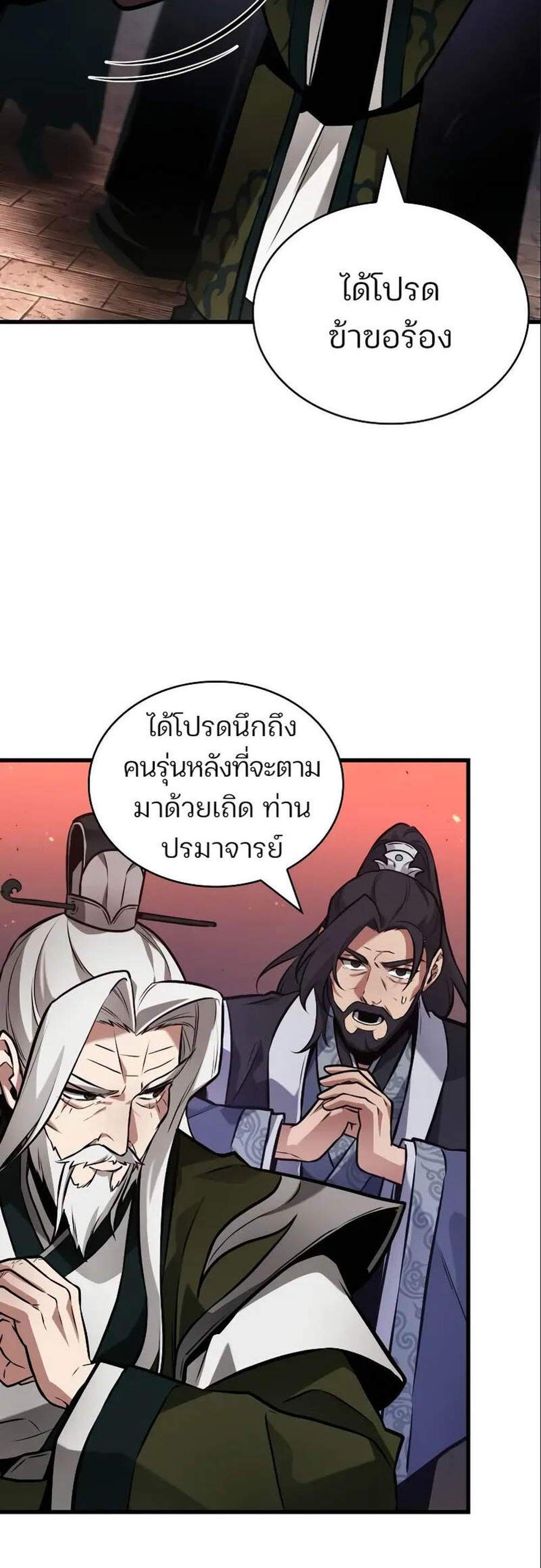 Omniscient Reader อ่านชะตาวันสิ้นโลก แปลไทย