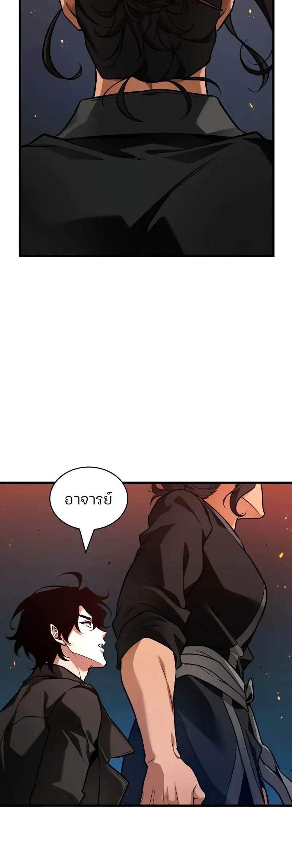 Omniscient Reader อ่านชะตาวันสิ้นโลก แปลไทย