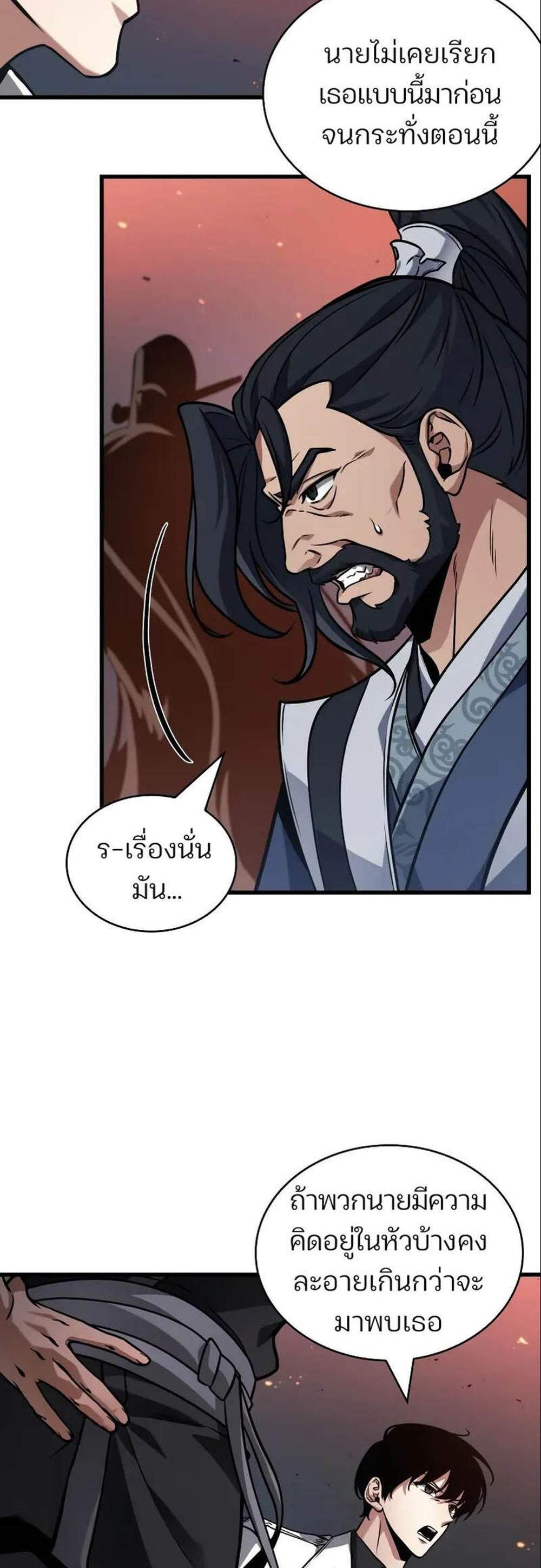 Omniscient Reader อ่านชะตาวันสิ้นโลก แปลไทย