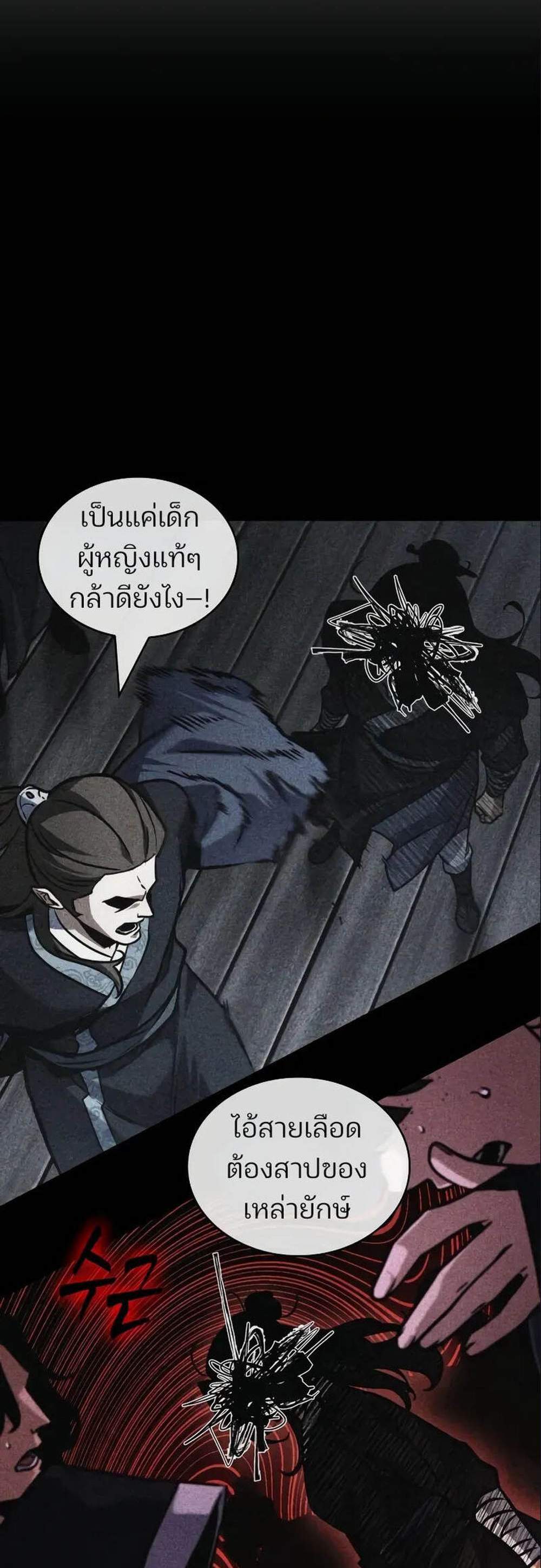 Omniscient Reader อ่านชะตาวันสิ้นโลก แปลไทย
