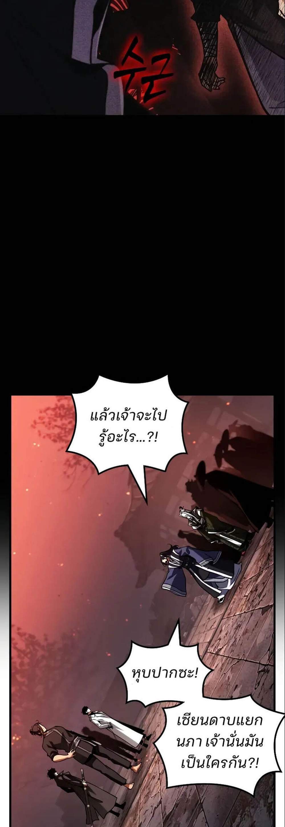 Omniscient Reader อ่านชะตาวันสิ้นโลก แปลไทย