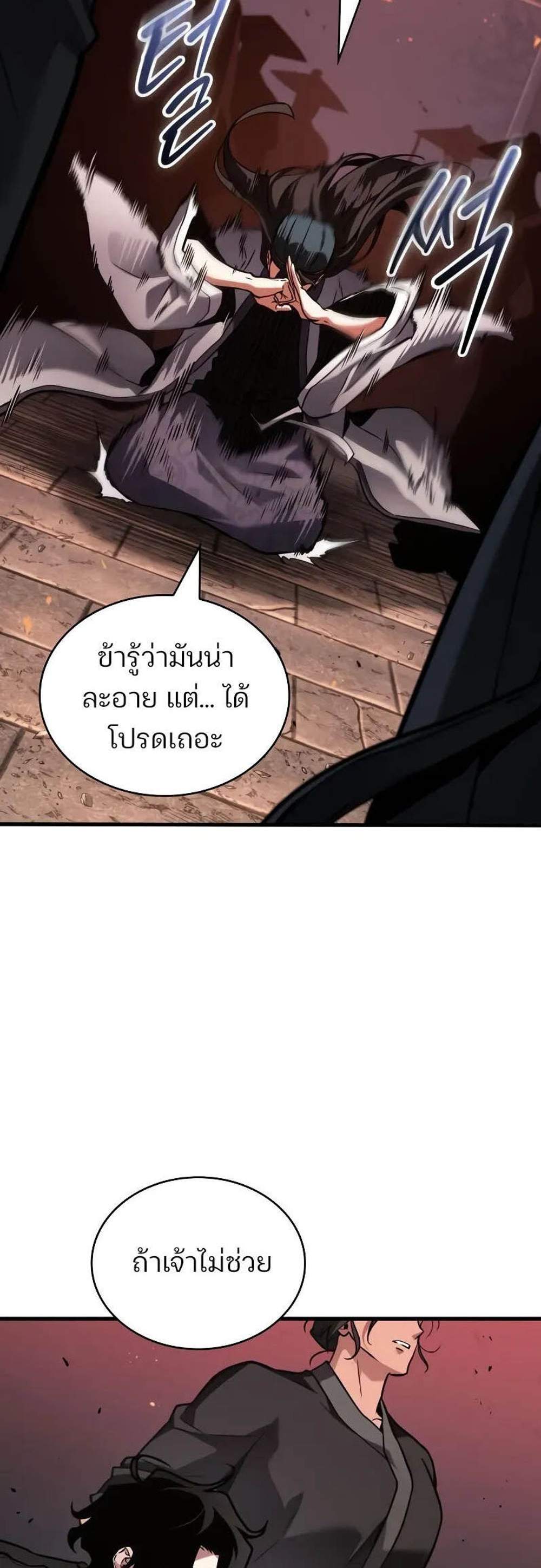 Omniscient Reader อ่านชะตาวันสิ้นโลก แปลไทย