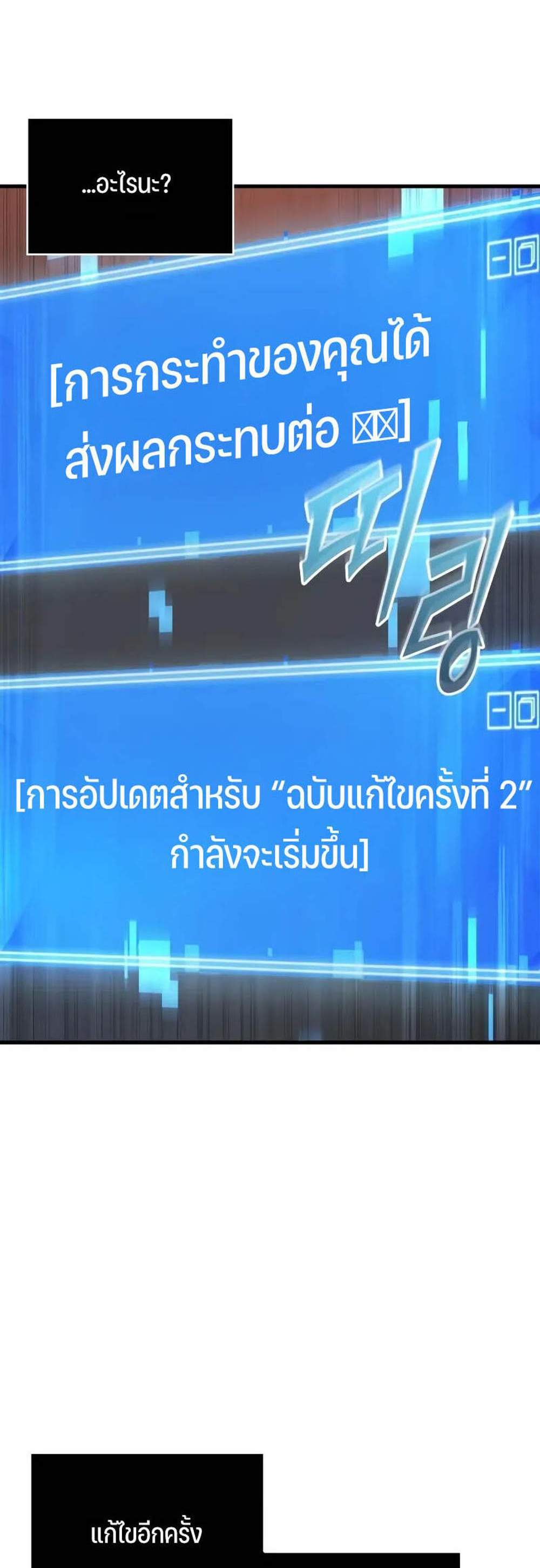 Omniscient Reader อ่านชะตาวันสิ้นโลก แปลไทย