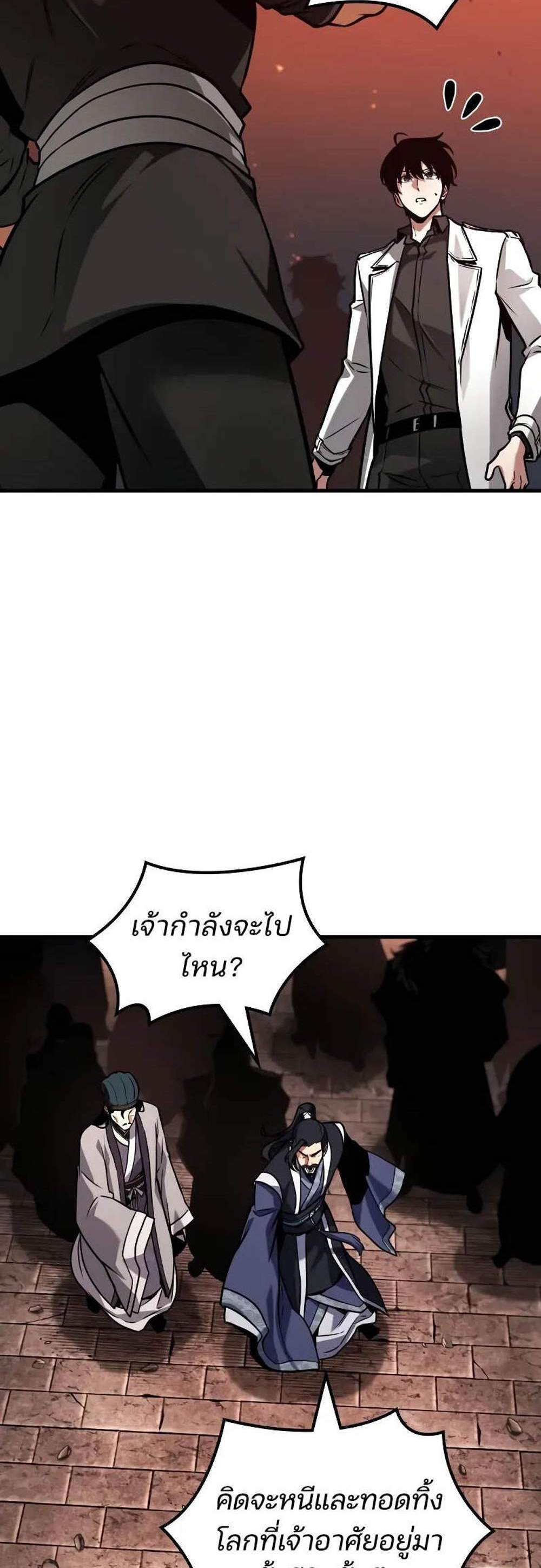 Omniscient Reader อ่านชะตาวันสิ้นโลก แปลไทย