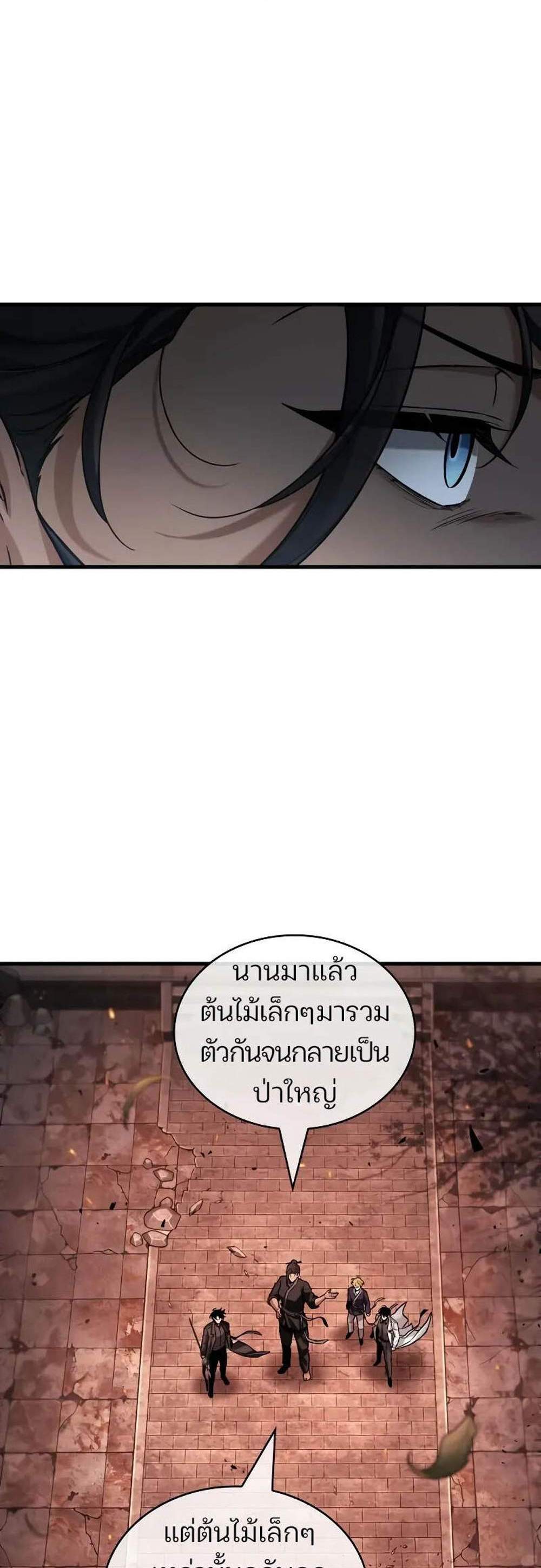 Omniscient Reader อ่านชะตาวันสิ้นโลก แปลไทย