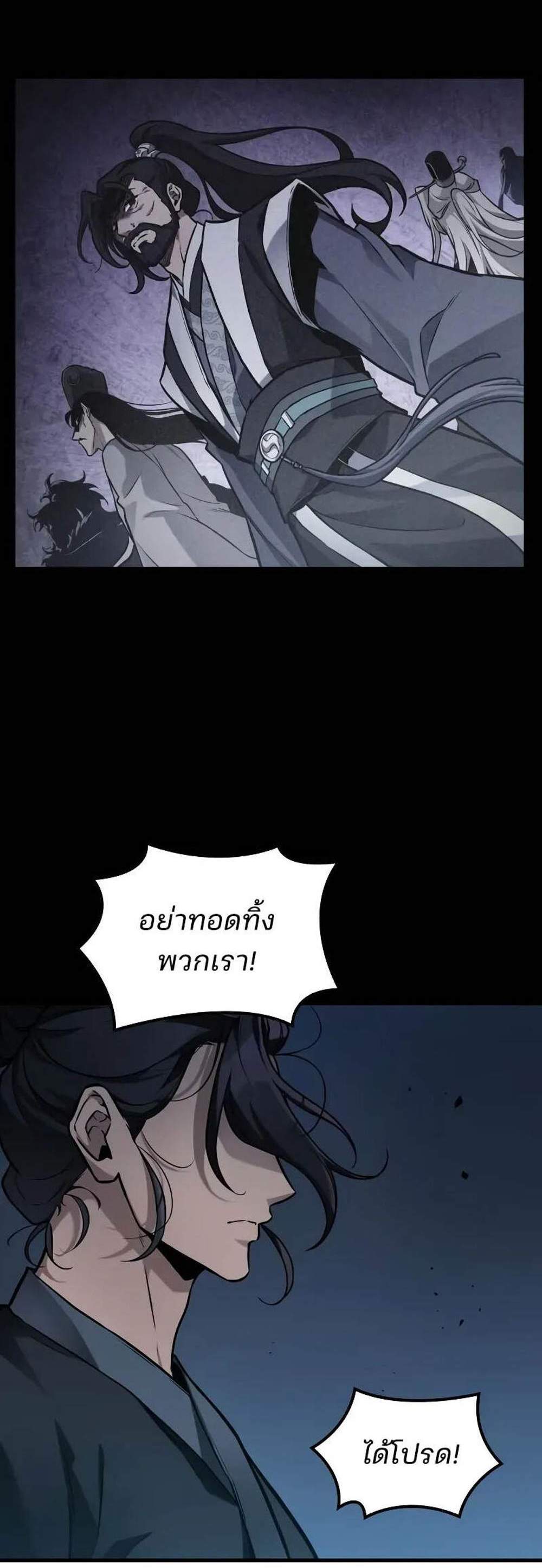 Omniscient Reader อ่านชะตาวันสิ้นโลก แปลไทย