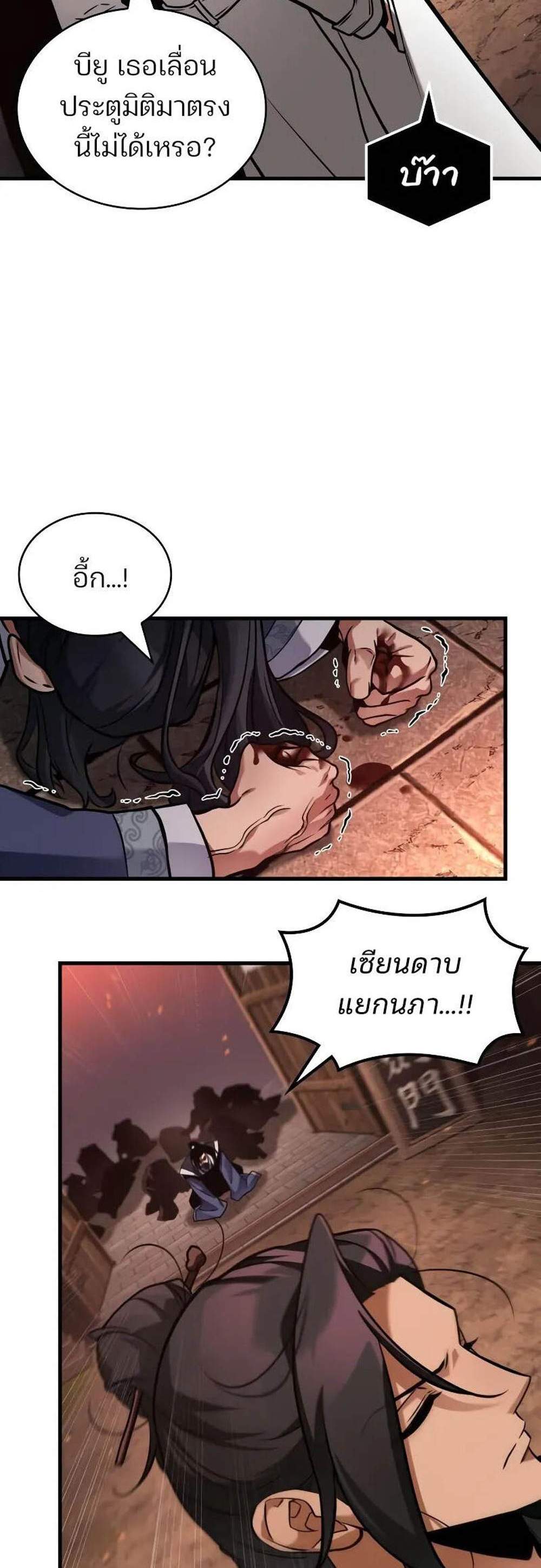 Omniscient Reader อ่านชะตาวันสิ้นโลก แปลไทย