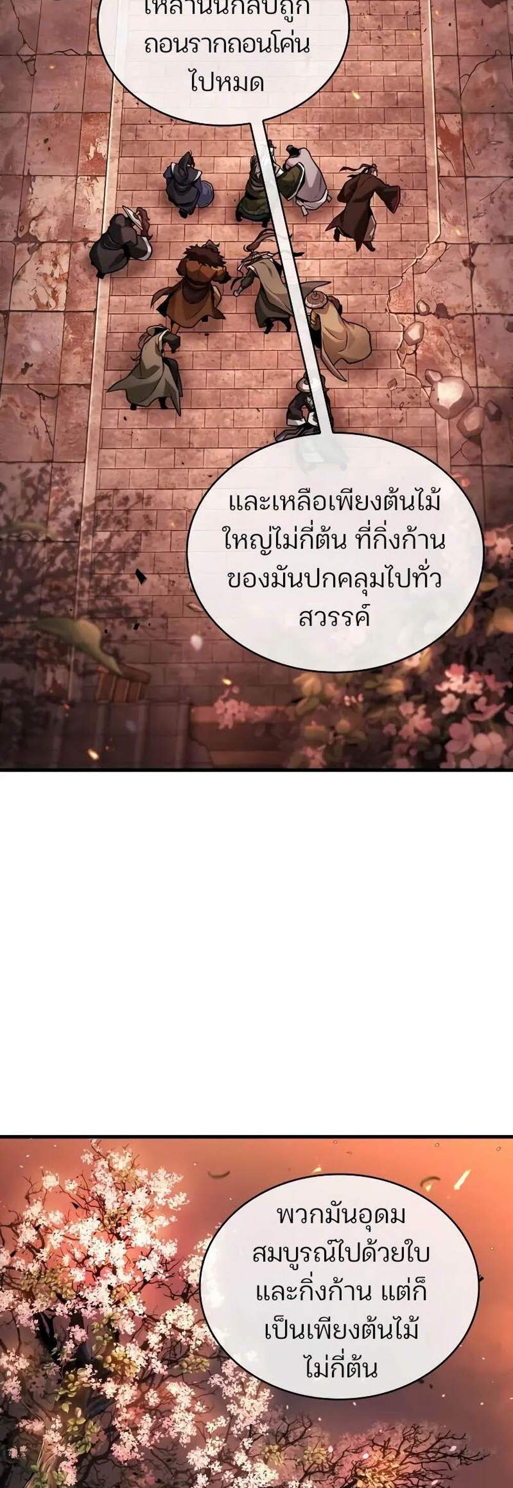 Omniscient Reader อ่านชะตาวันสิ้นโลก แปลไทย