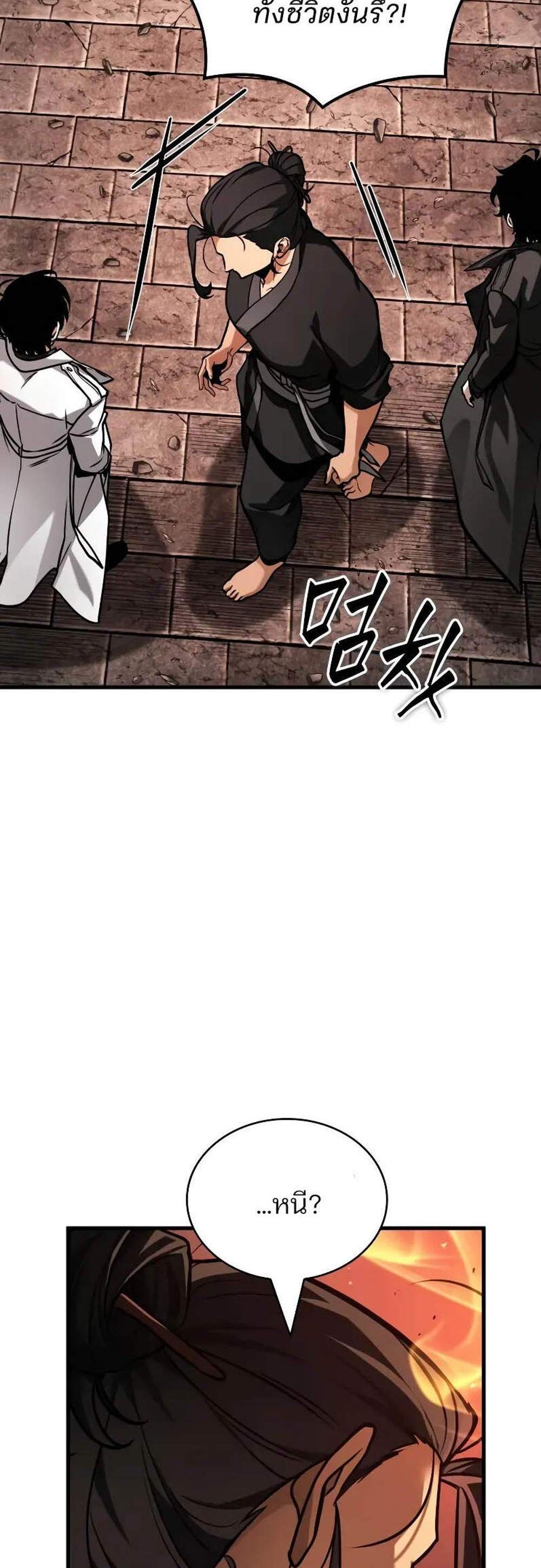 Omniscient Reader อ่านชะตาวันสิ้นโลก แปลไทย
