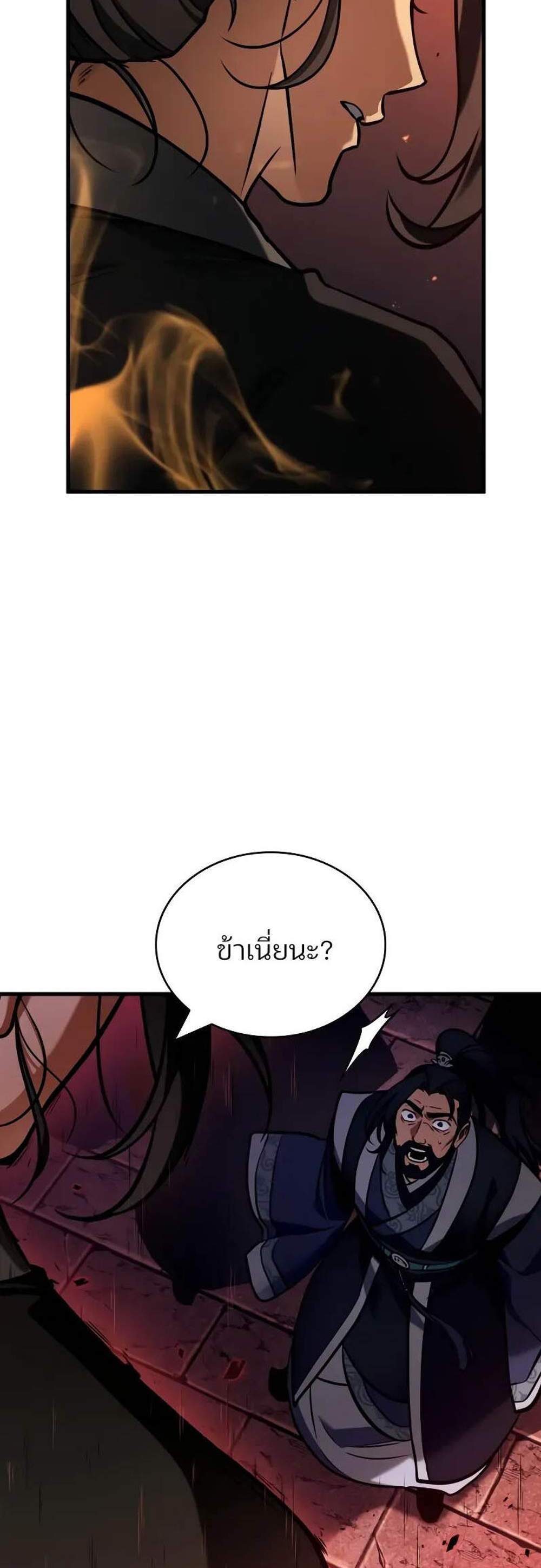 Omniscient Reader อ่านชะตาวันสิ้นโลก แปลไทย