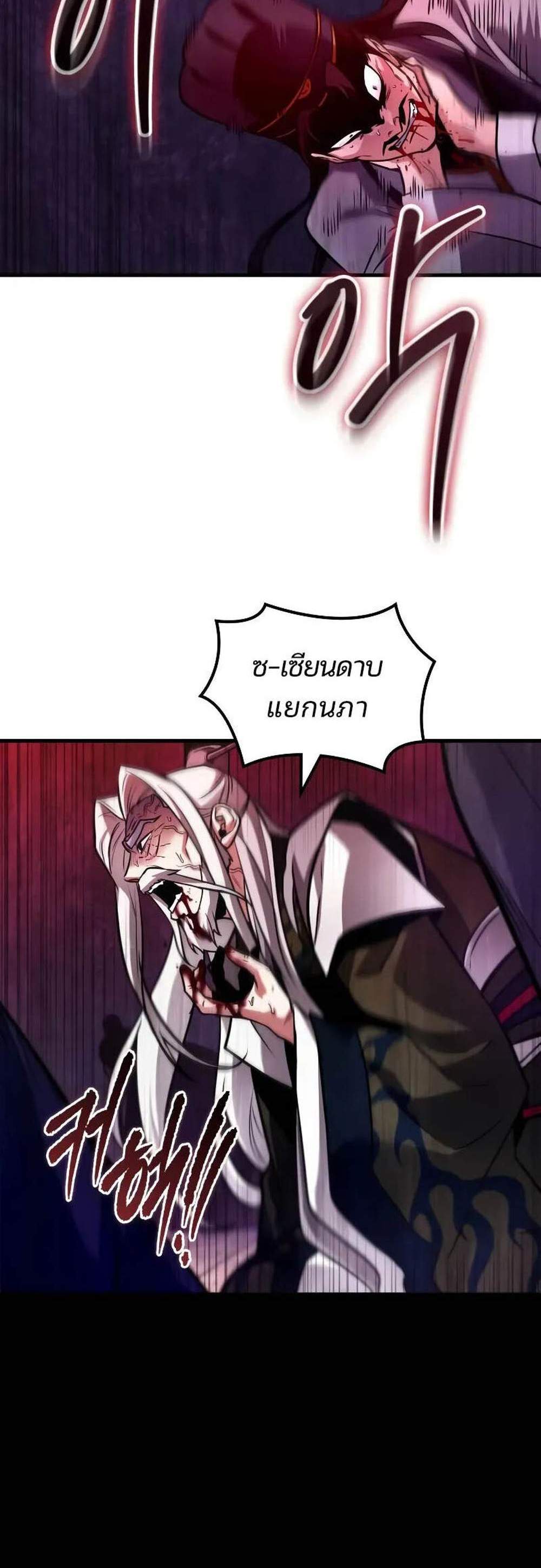 Omniscient Reader อ่านชะตาวันสิ้นโลก แปลไทย