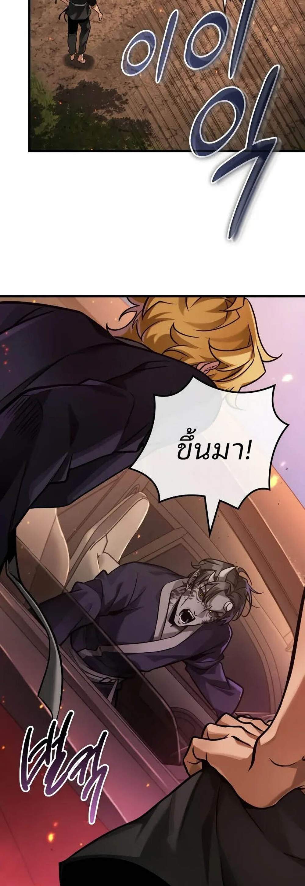 Omniscient Reader อ่านชะตาวันสิ้นโลก แปลไทย