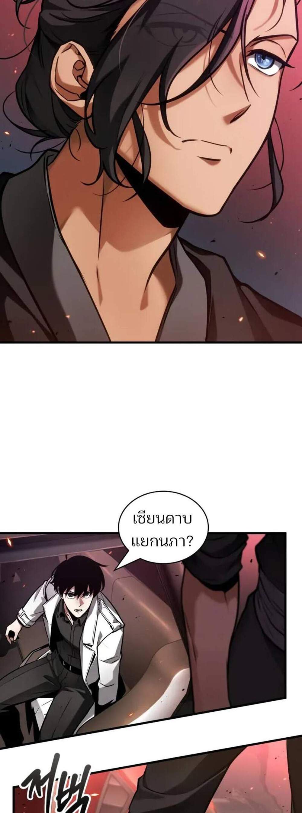 Omniscient Reader อ่านชะตาวันสิ้นโลก แปลไทย