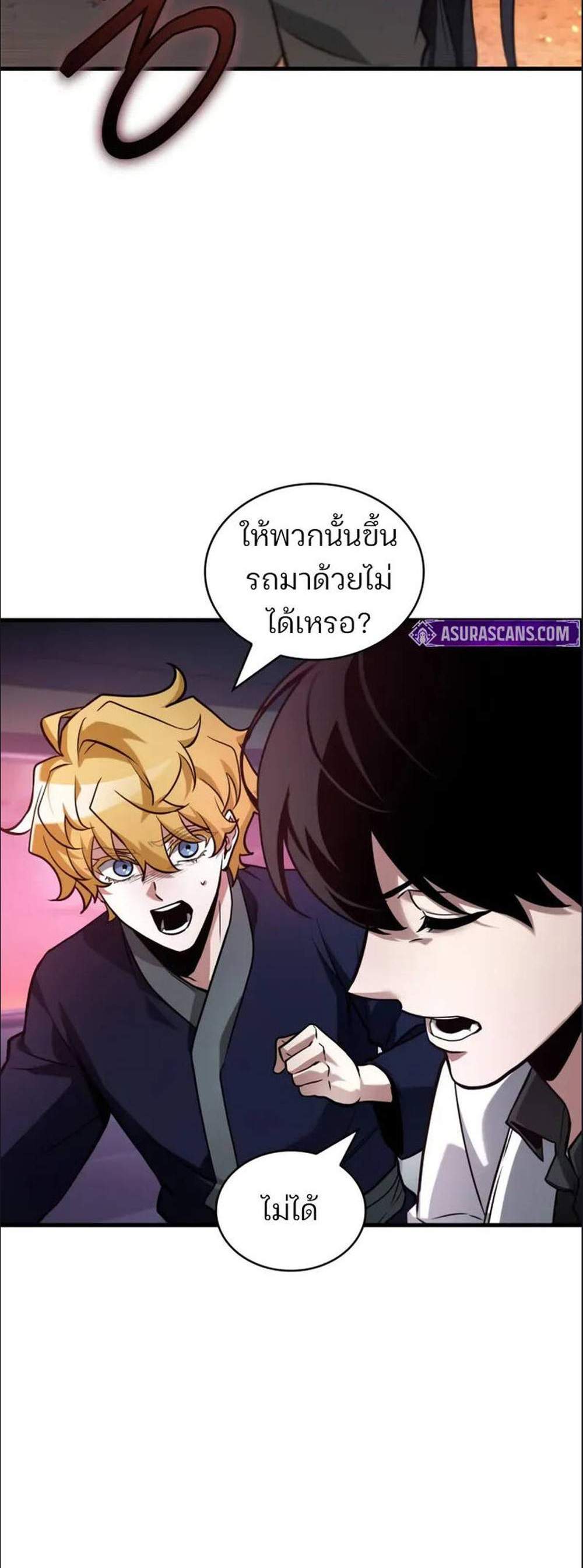 Omniscient Reader อ่านชะตาวันสิ้นโลก แปลไทย