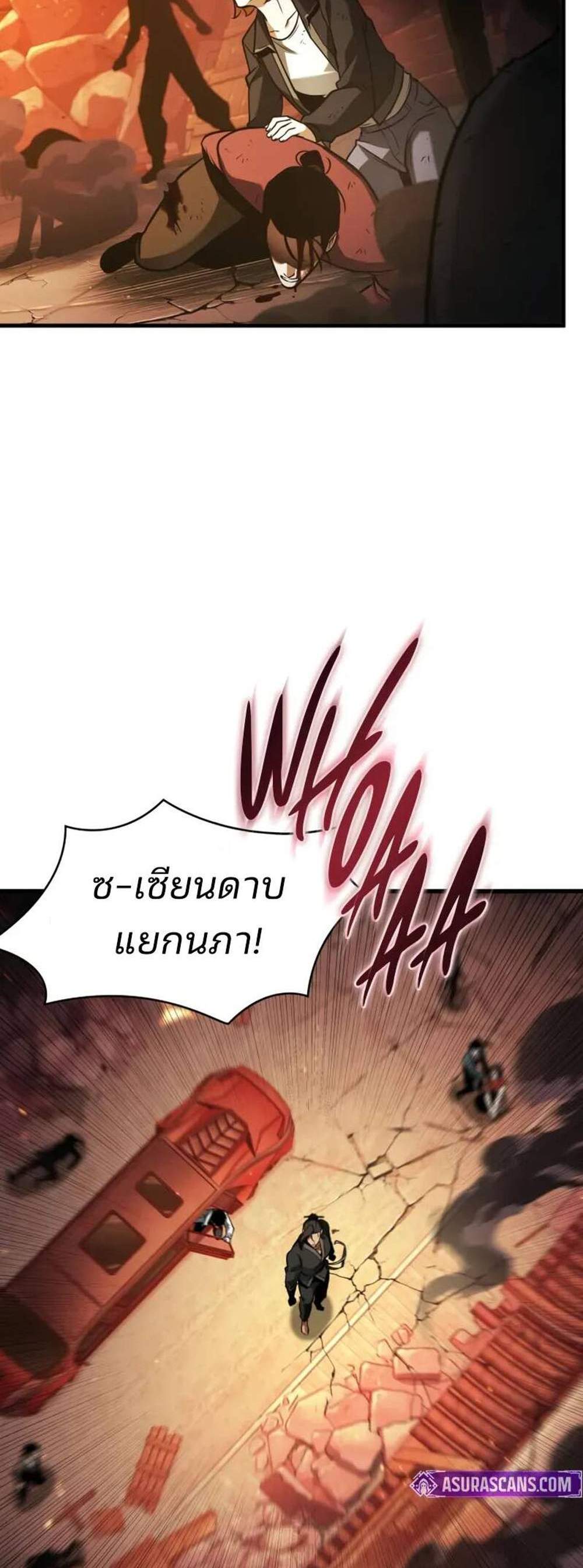 Omniscient Reader อ่านชะตาวันสิ้นโลก แปลไทย
