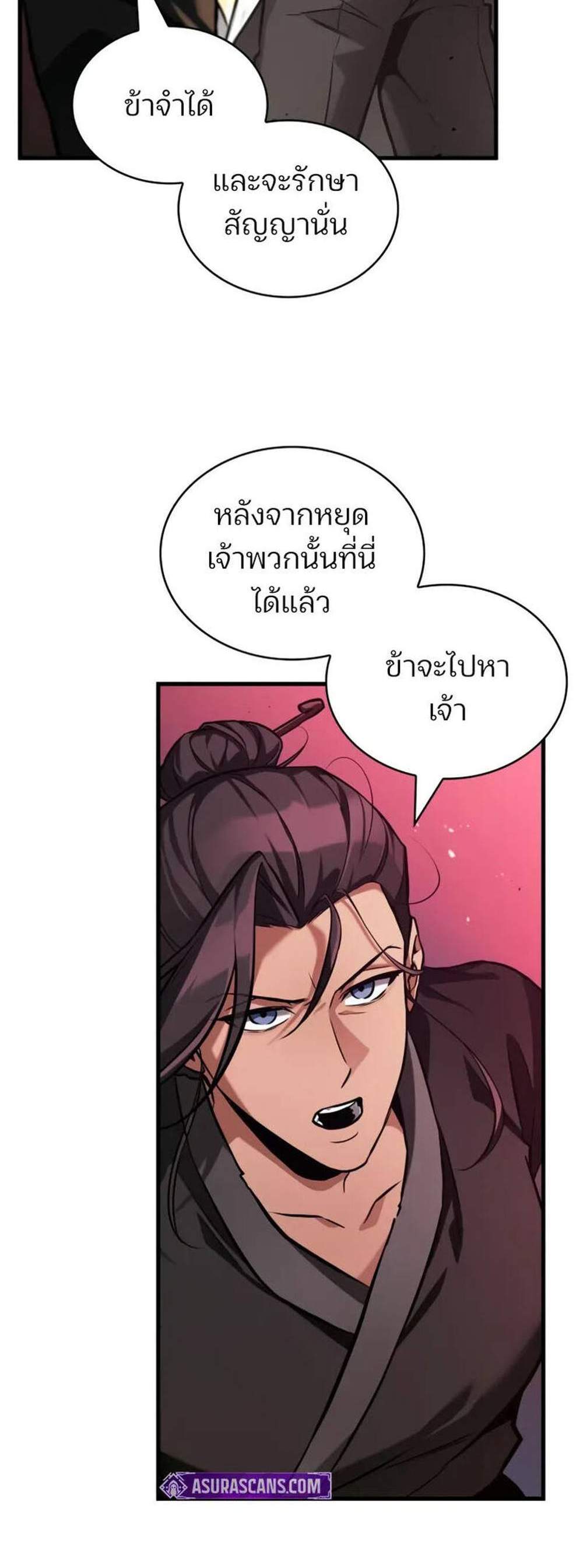 Omniscient Reader อ่านชะตาวันสิ้นโลก แปลไทย
