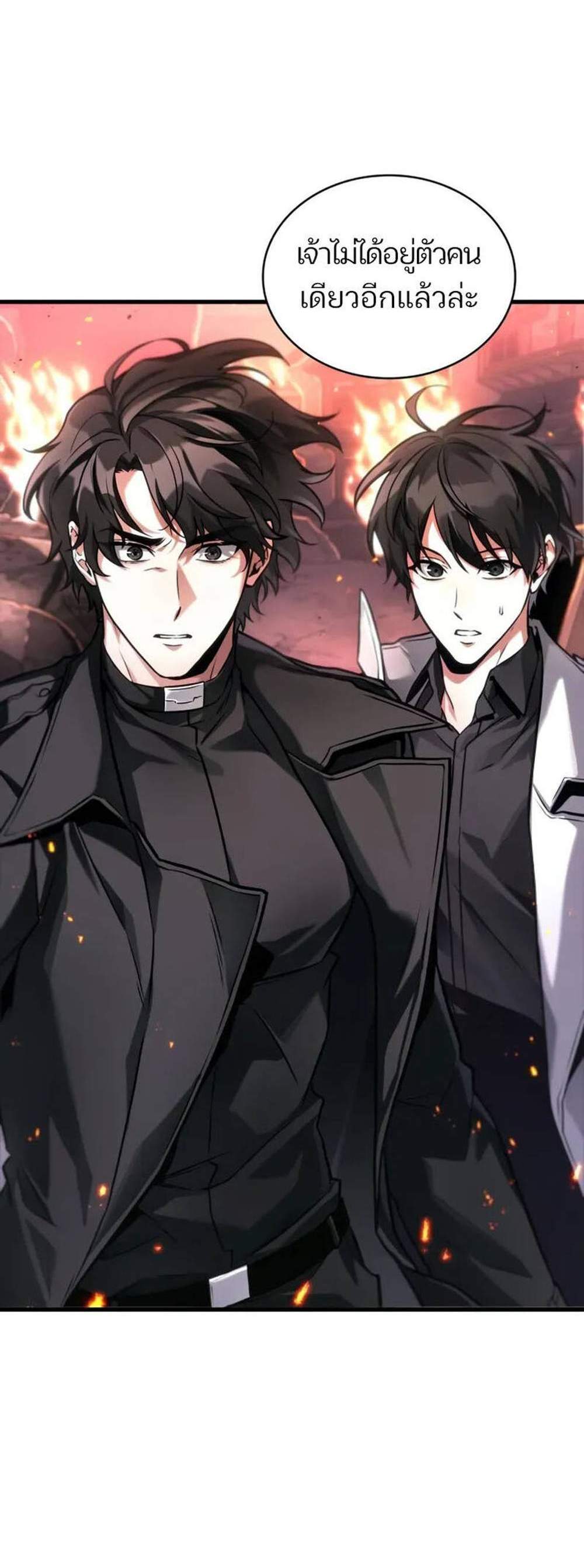 Omniscient Reader อ่านชะตาวันสิ้นโลก แปลไทย