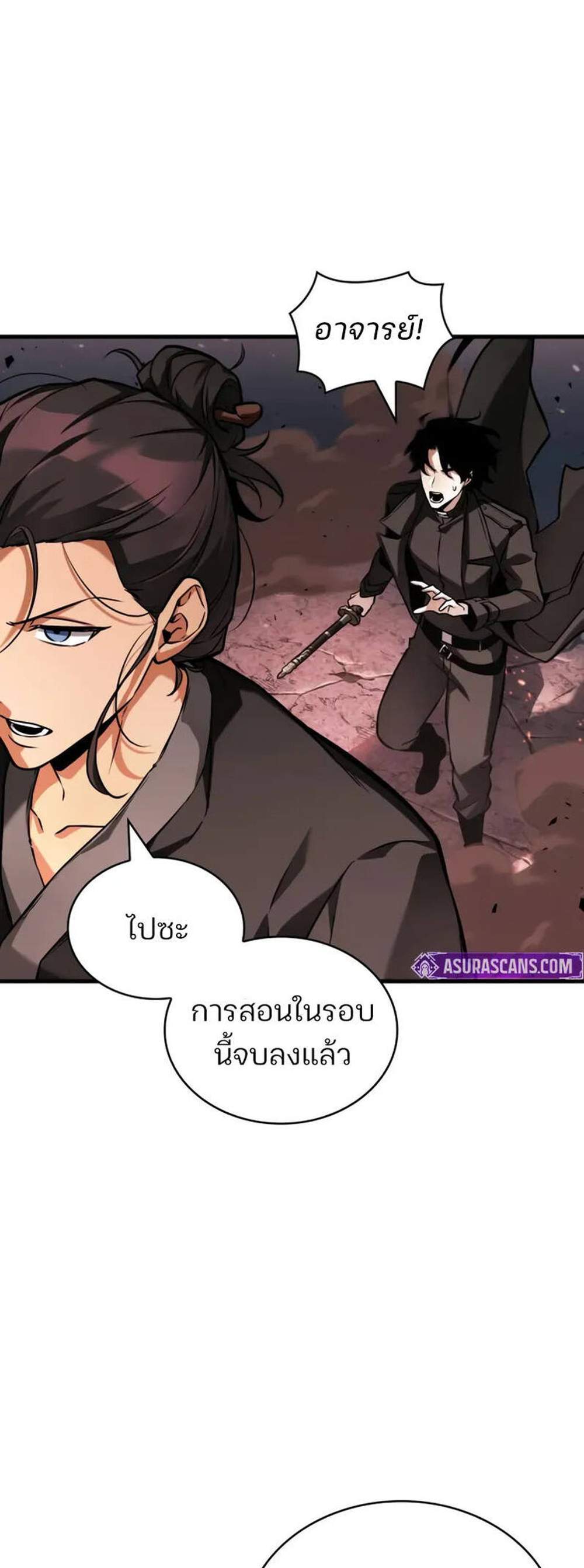 Omniscient Reader อ่านชะตาวันสิ้นโลก แปลไทย