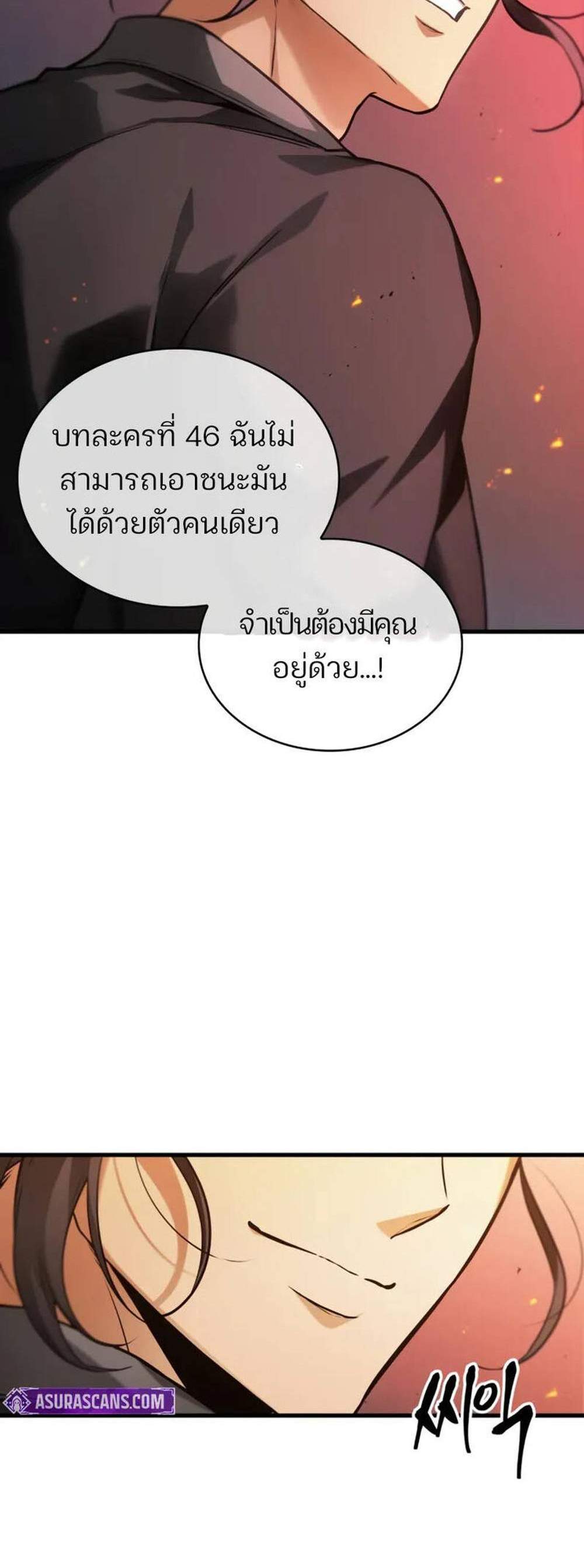 Omniscient Reader อ่านชะตาวันสิ้นโลก แปลไทย