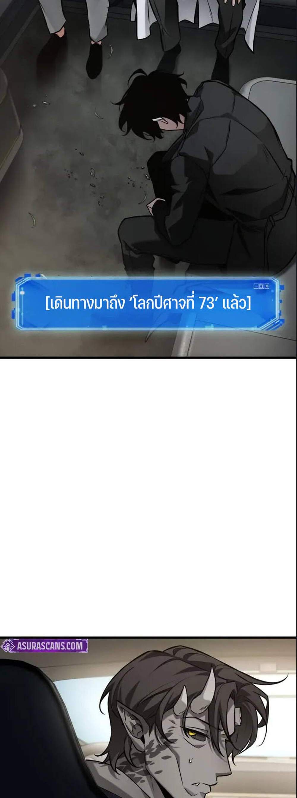 Omniscient Reader อ่านชะตาวันสิ้นโลก แปลไทย