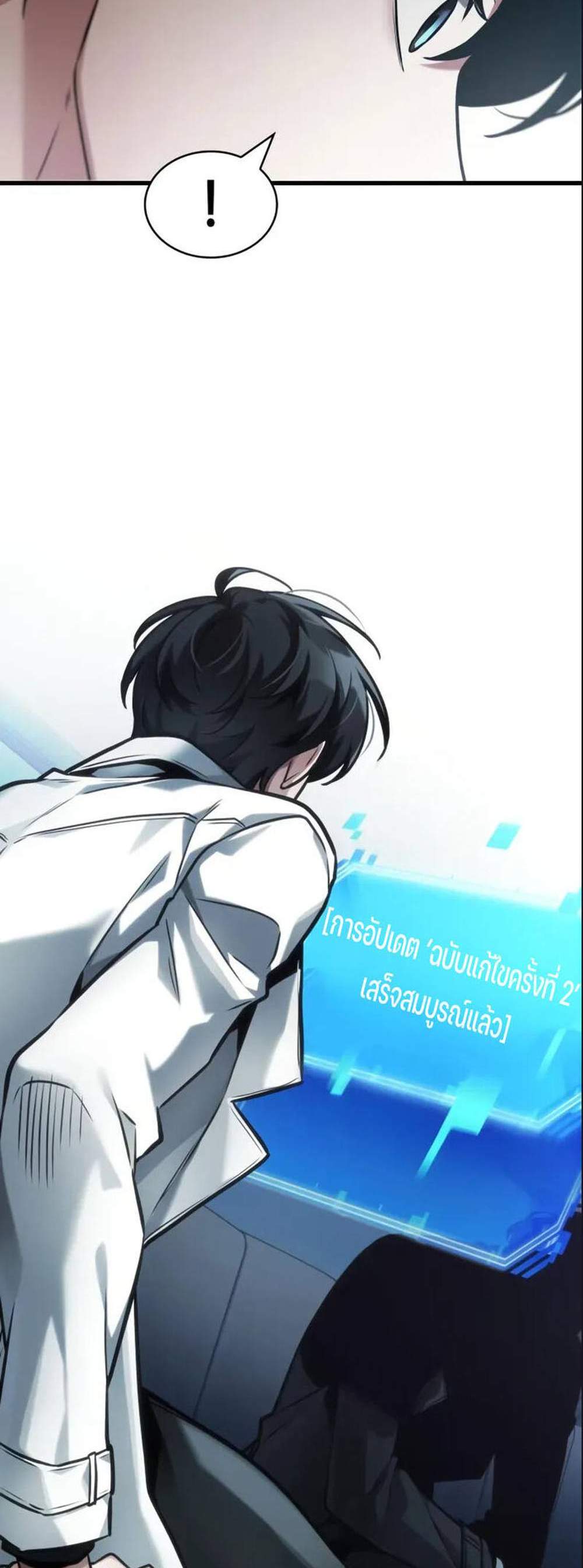 Omniscient Reader อ่านชะตาวันสิ้นโลก แปลไทย