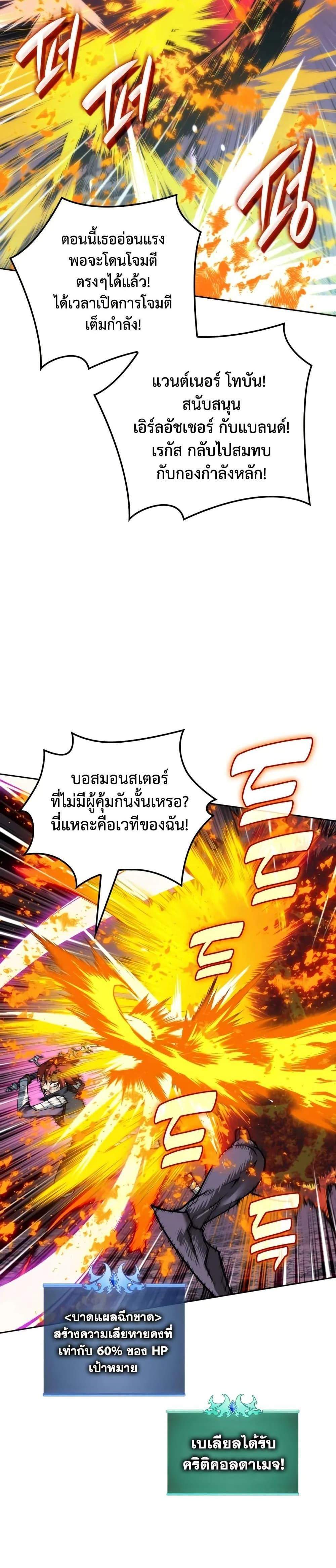 Overgeared จ้าวแห่งยุทธภัณฑ์ แปลไทย