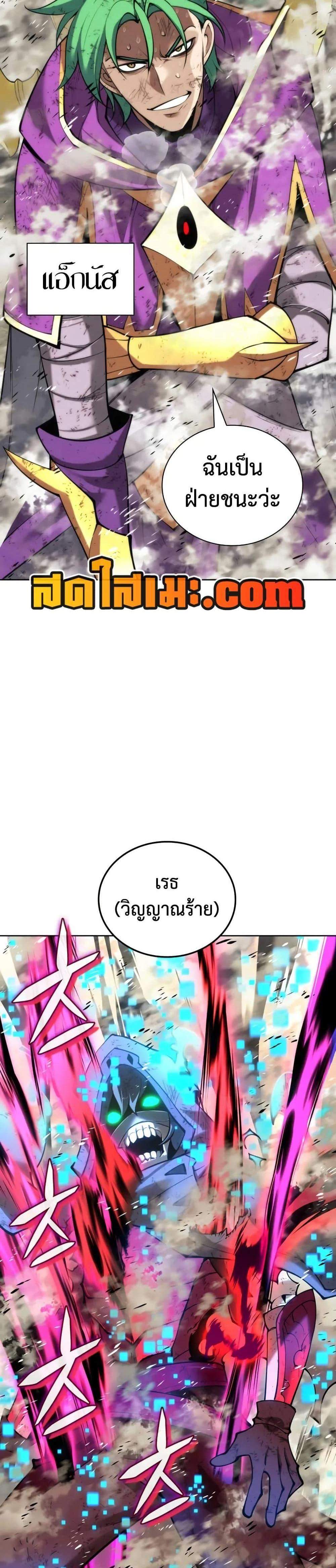 Overgeared จ้าวแห่งยุทธภัณฑ์ แปลไทย