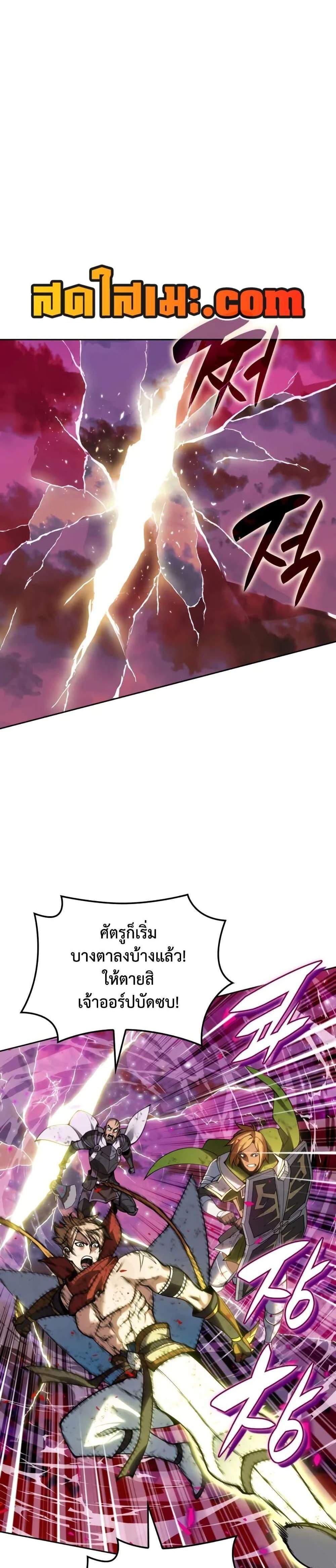 Overgeared จ้าวแห่งยุทธภัณฑ์ แปลไทย