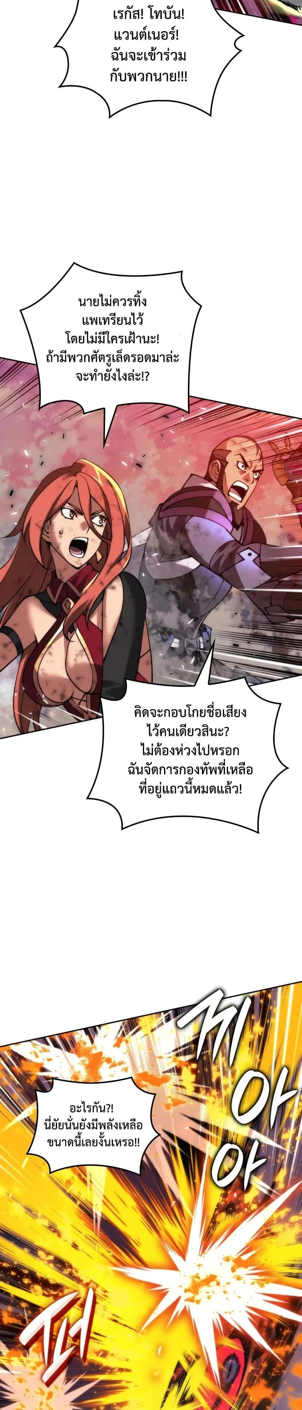 Overgeared จ้าวแห่งยุทธภัณฑ์ แปลไทย