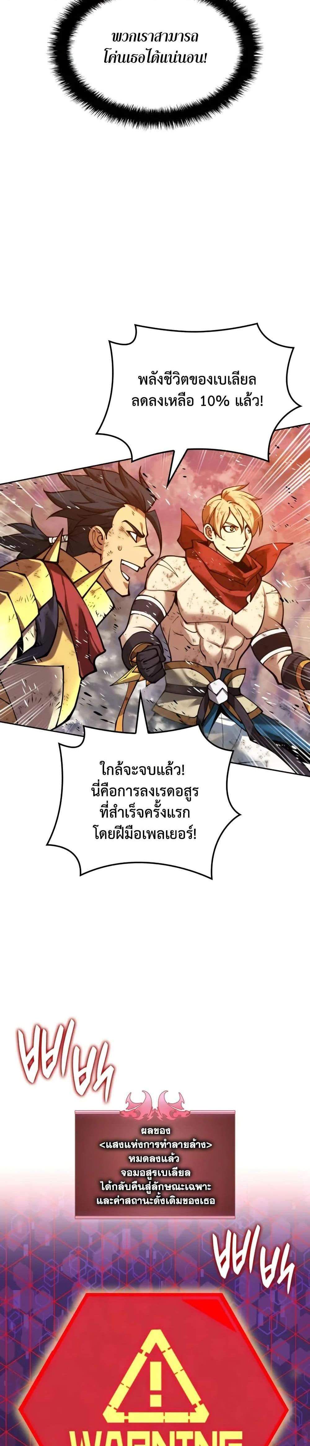 Overgeared จ้าวแห่งยุทธภัณฑ์ แปลไทย