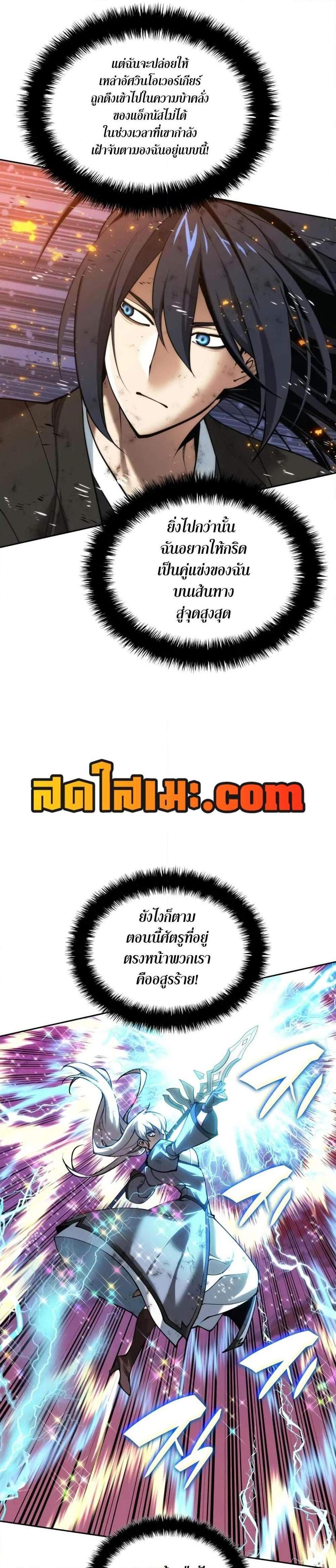 Overgeared จ้าวแห่งยุทธภัณฑ์ แปลไทย