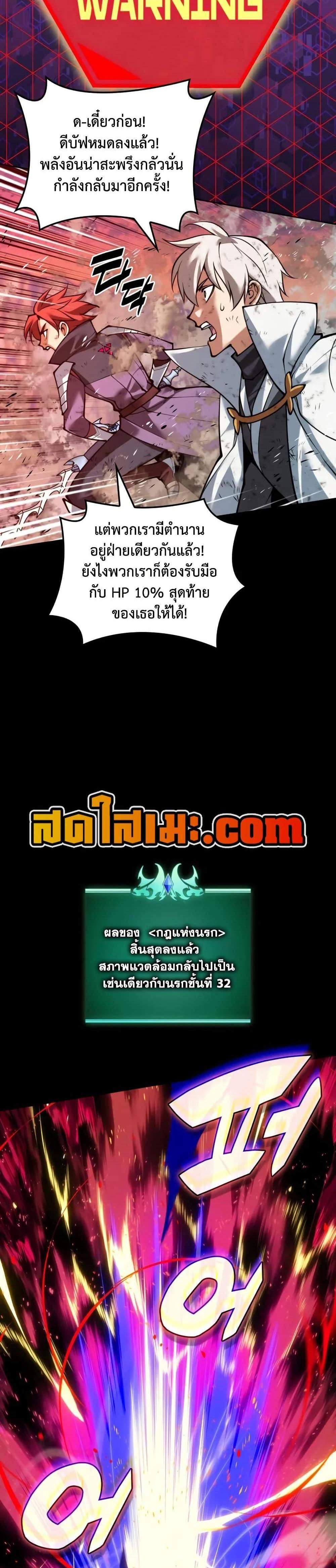 Overgeared จ้าวแห่งยุทธภัณฑ์ แปลไทย