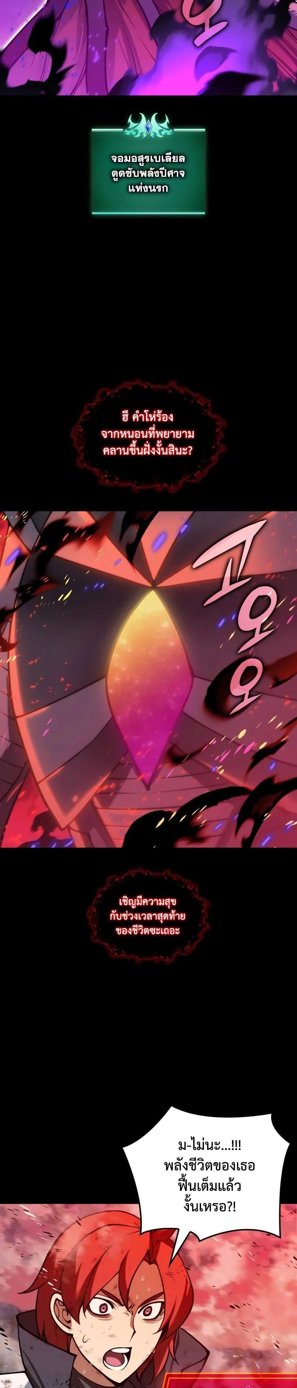 Overgeared จ้าวแห่งยุทธภัณฑ์ แปลไทย