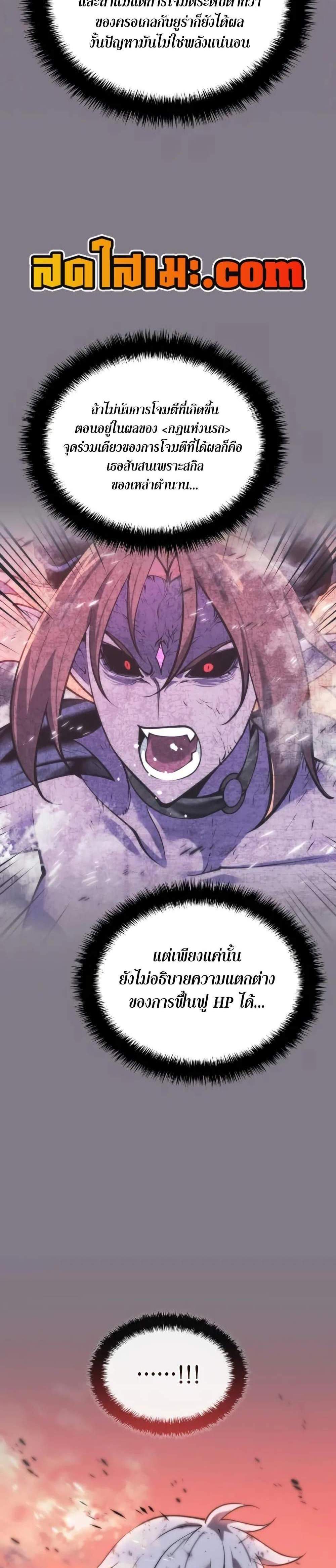 Overgeared จ้าวแห่งยุทธภัณฑ์ แปลไทย
