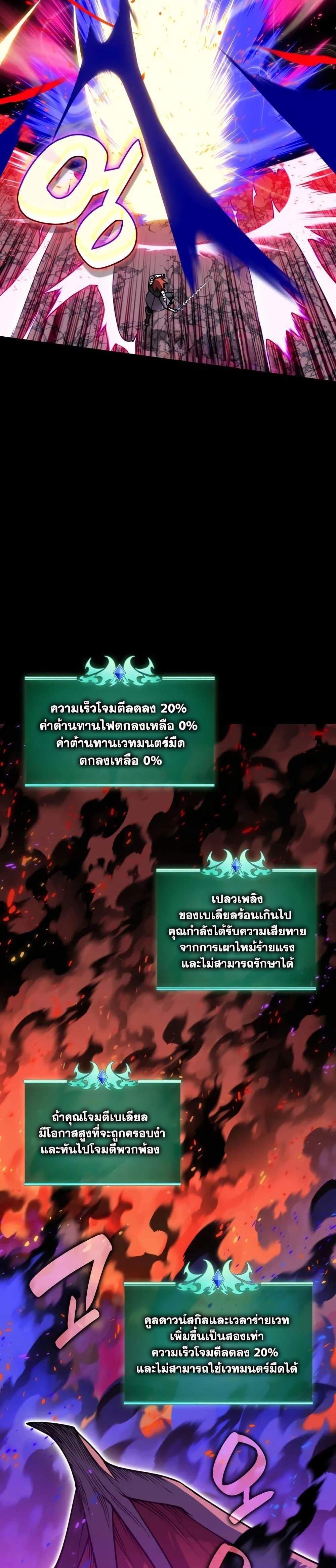 Overgeared จ้าวแห่งยุทธภัณฑ์ แปลไทย
