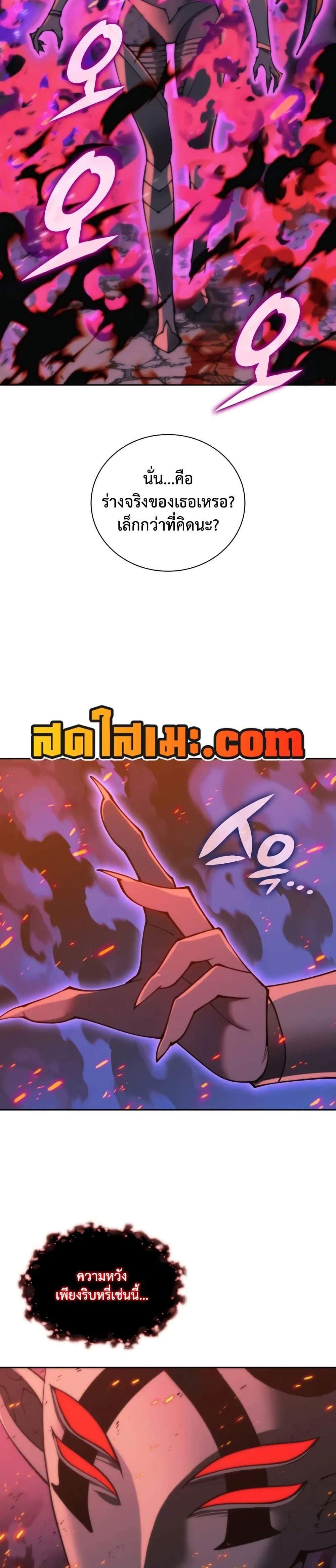 Overgeared จ้าวแห่งยุทธภัณฑ์ แปลไทย