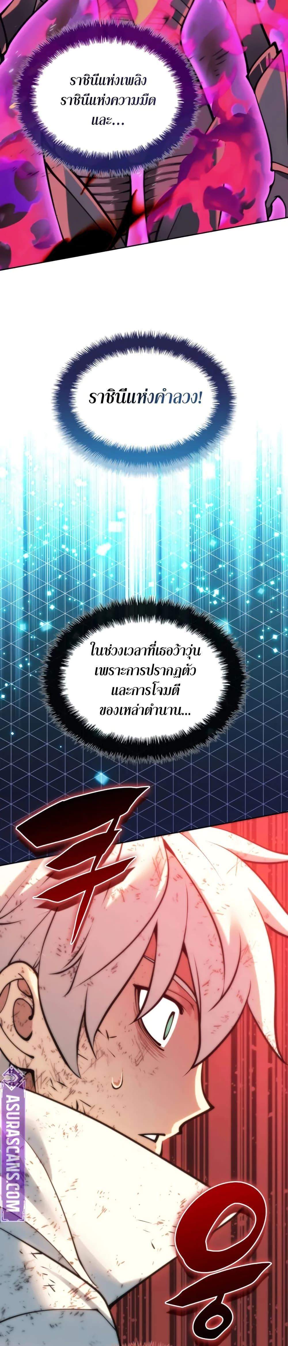 Overgeared จ้าวแห่งยุทธภัณฑ์ แปลไทย