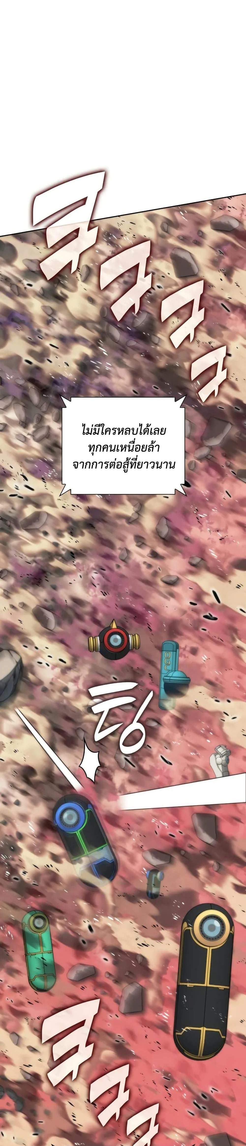 Overgeared จ้าวแห่งยุทธภัณฑ์ แปลไทย