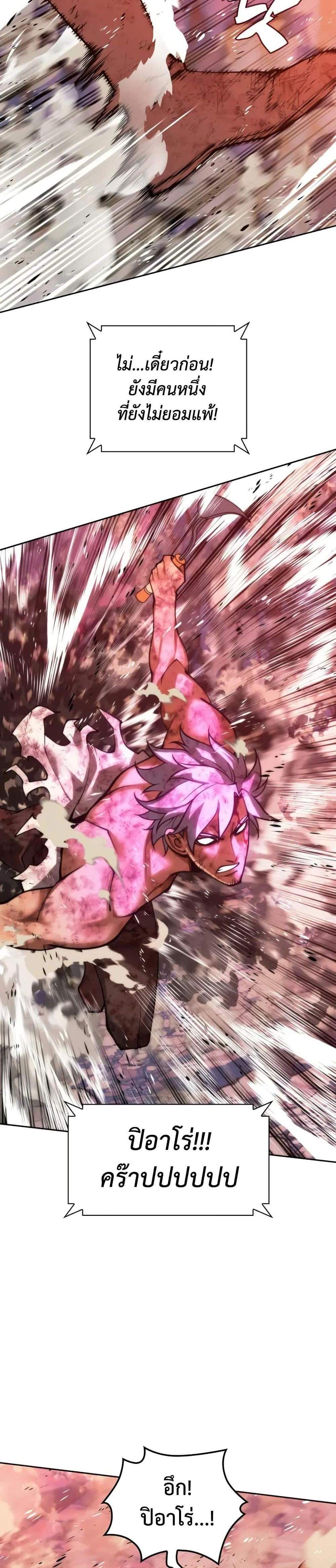 Overgeared จ้าวแห่งยุทธภัณฑ์ แปลไทย