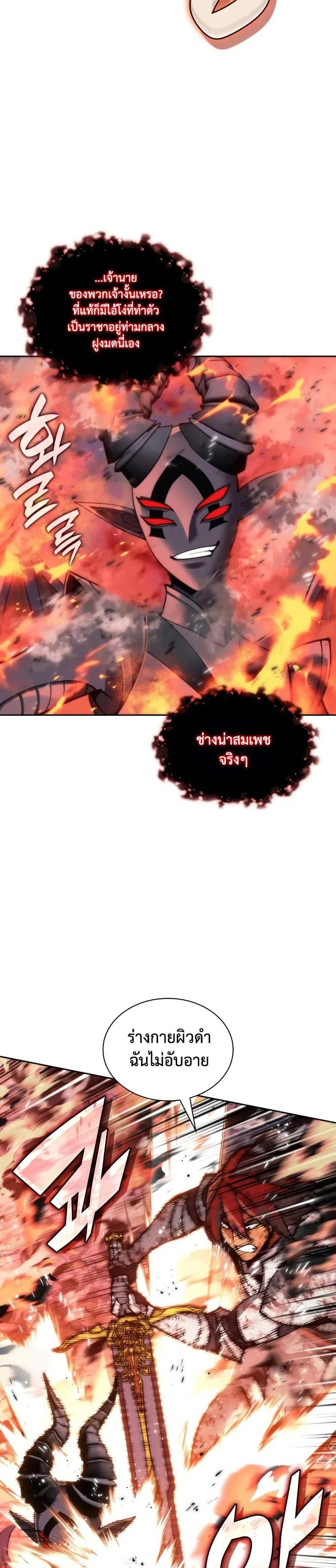 Overgeared จ้าวแห่งยุทธภัณฑ์ แปลไทย