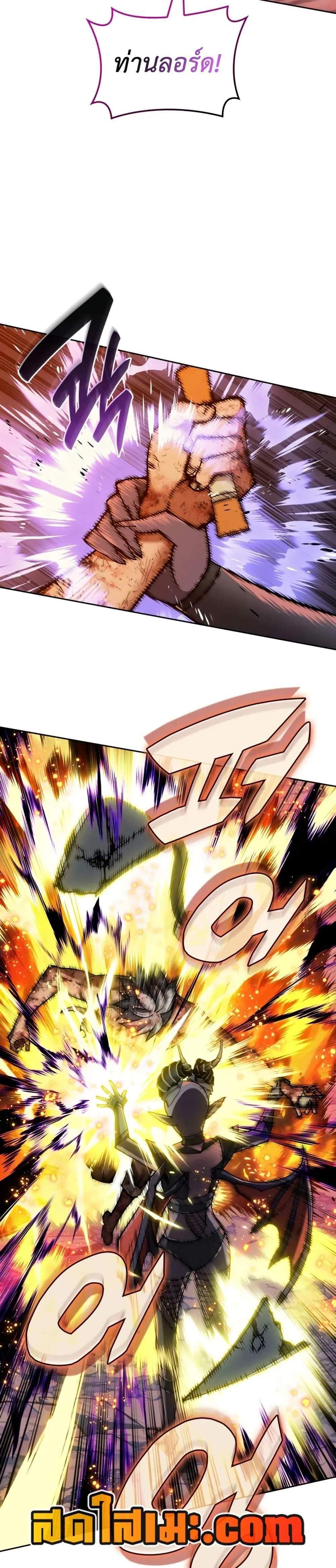 Overgeared จ้าวแห่งยุทธภัณฑ์ แปลไทย