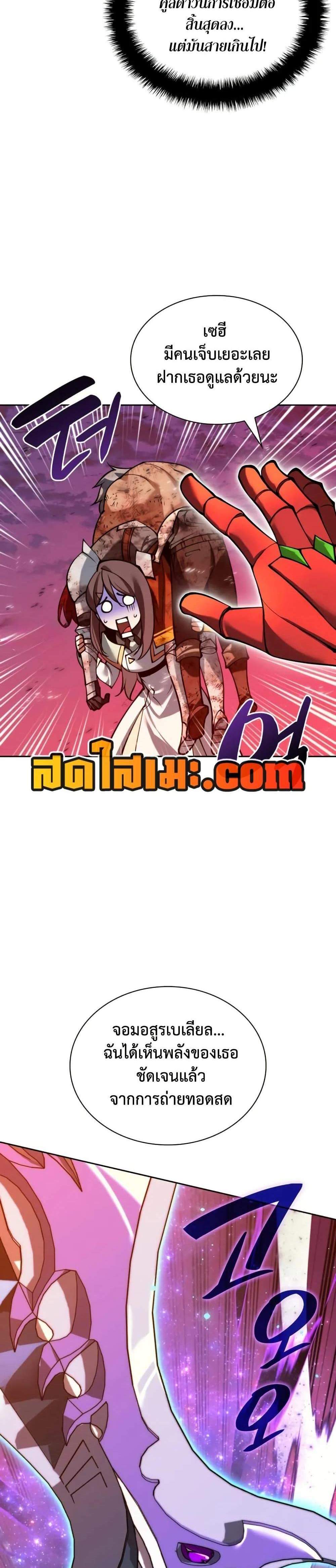 Overgeared จ้าวแห่งยุทธภัณฑ์ แปลไทย