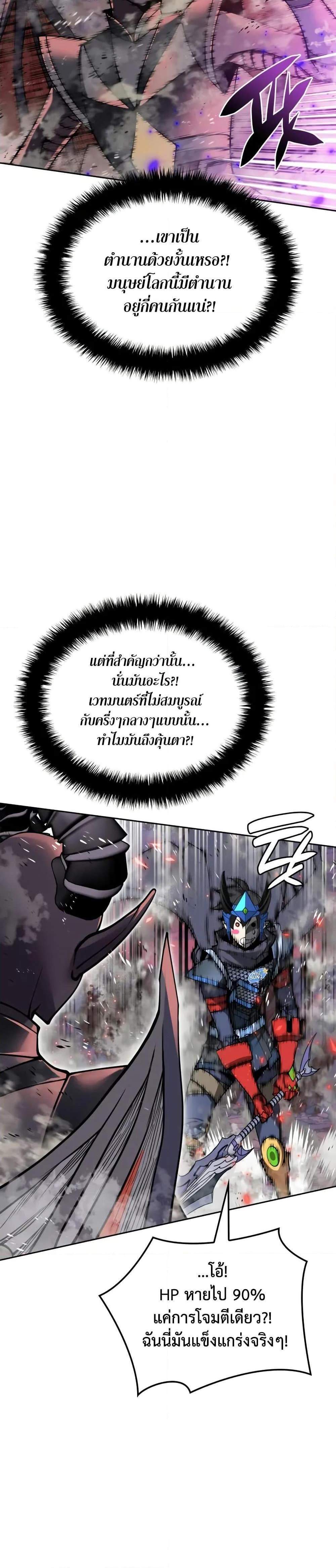 Overgeared จ้าวแห่งยุทธภัณฑ์ แปลไทย
