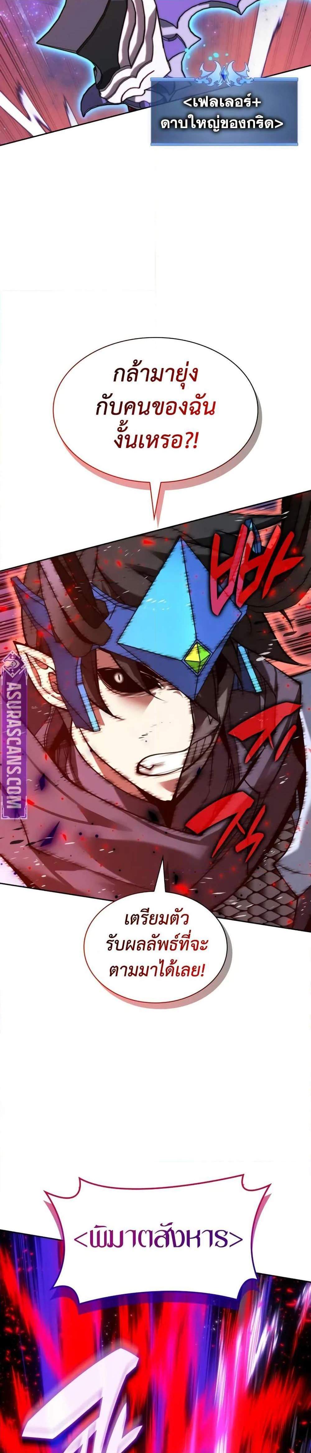 Overgeared จ้าวแห่งยุทธภัณฑ์ แปลไทย