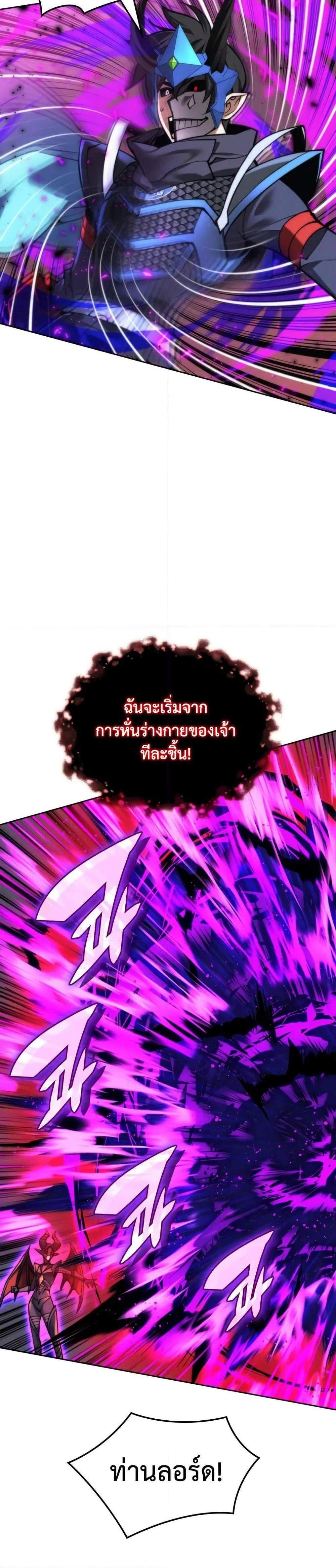 Overgeared จ้าวแห่งยุทธภัณฑ์ แปลไทย