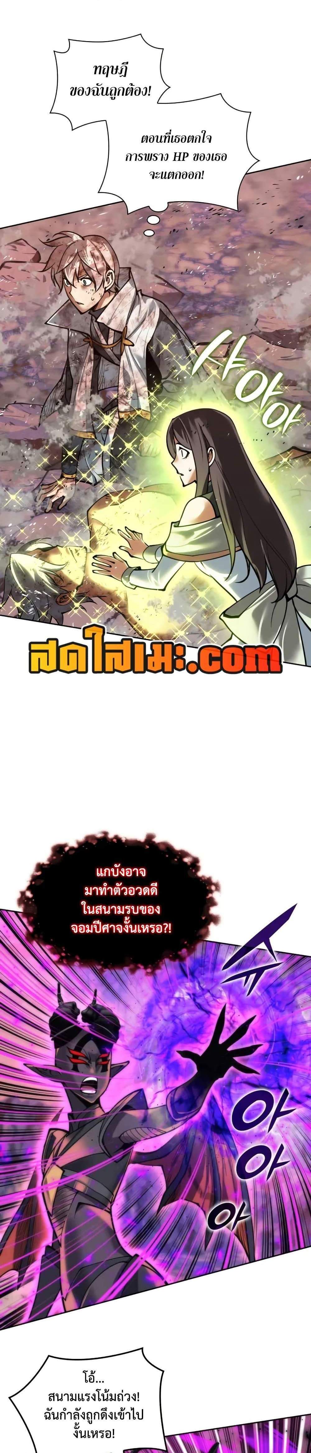 Overgeared จ้าวแห่งยุทธภัณฑ์ แปลไทย