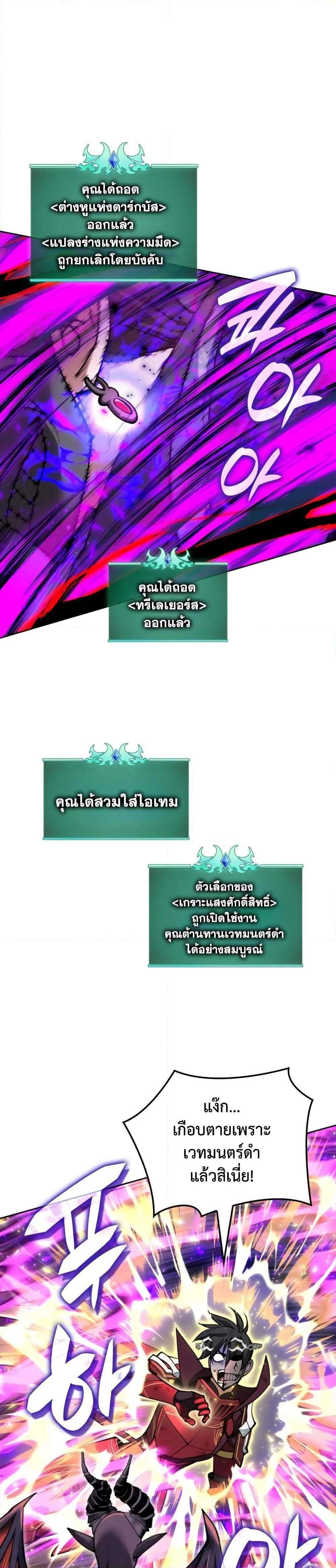 Overgeared จ้าวแห่งยุทธภัณฑ์ แปลไทย