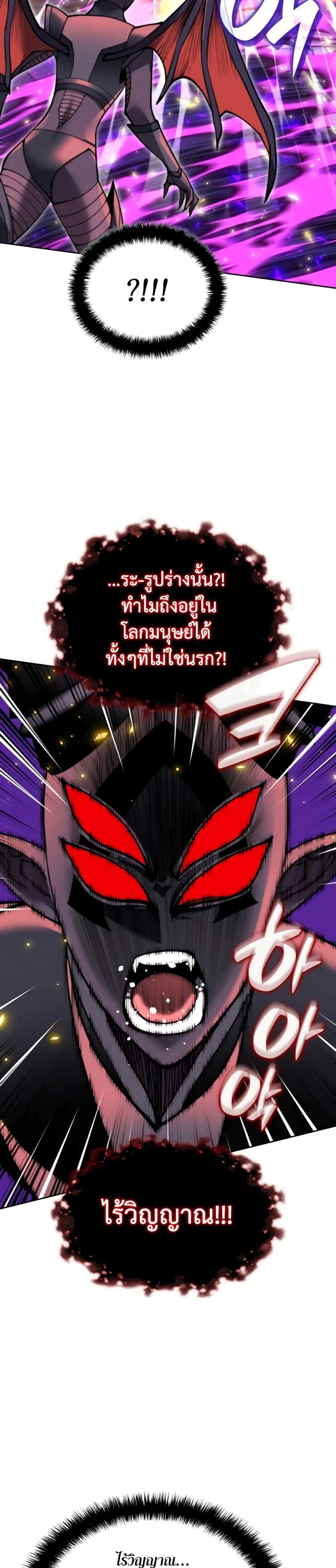 Overgeared จ้าวแห่งยุทธภัณฑ์ แปลไทย